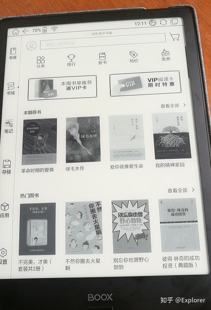 booxnote阅读器评价,booxnoteair深度评测