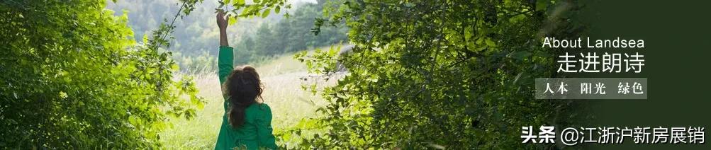 *今条头日**！朗诗·朗绿花园——精装洋房，花桥仅有的纯洋房社区