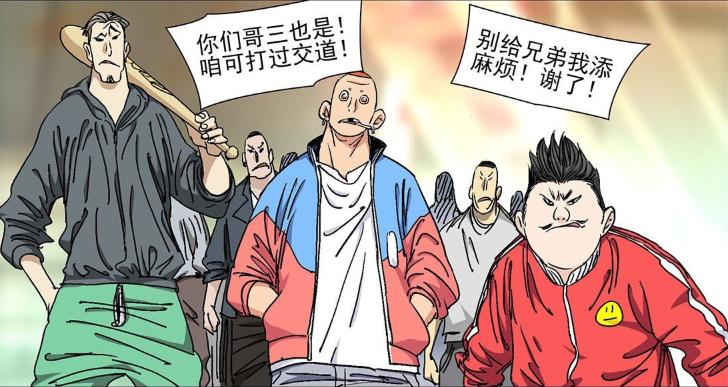 一人之下漫画被举报,一人之下漫画解说巅峰对决篇