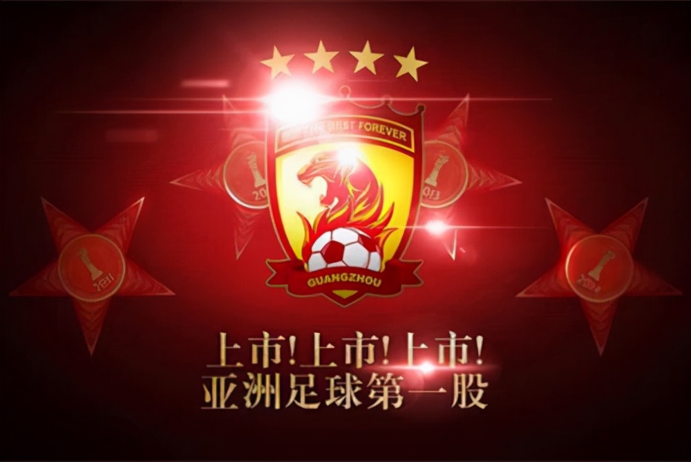 没有挺住!不愿看到但还是来了!恒大提出政府托管广州足球俱乐部