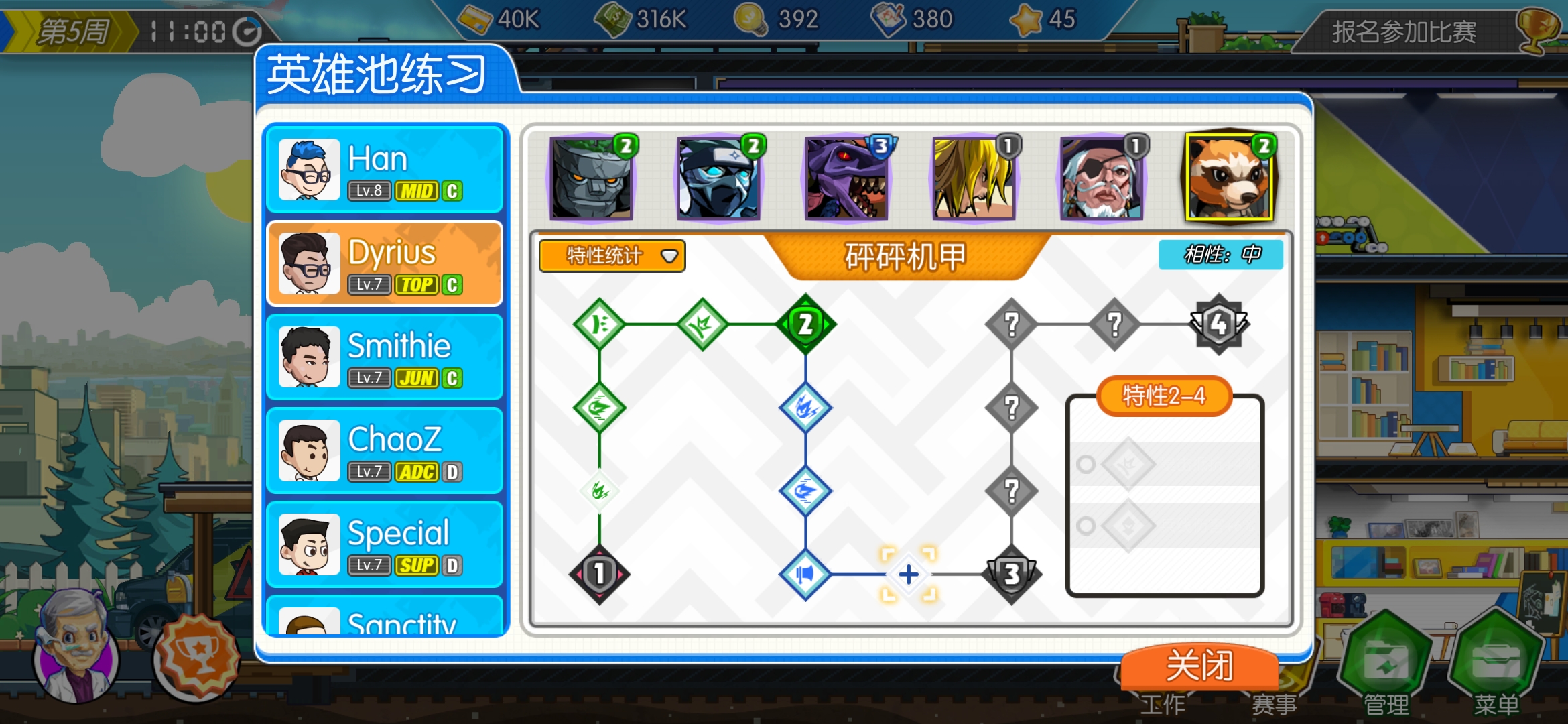 合成模拟经营游戏推荐,汪汪队试玩