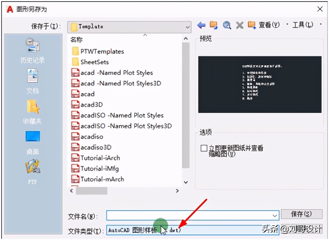 cad怎么设置打开就是自己画好的图,cad怎么设置成每次打开是俯视图
