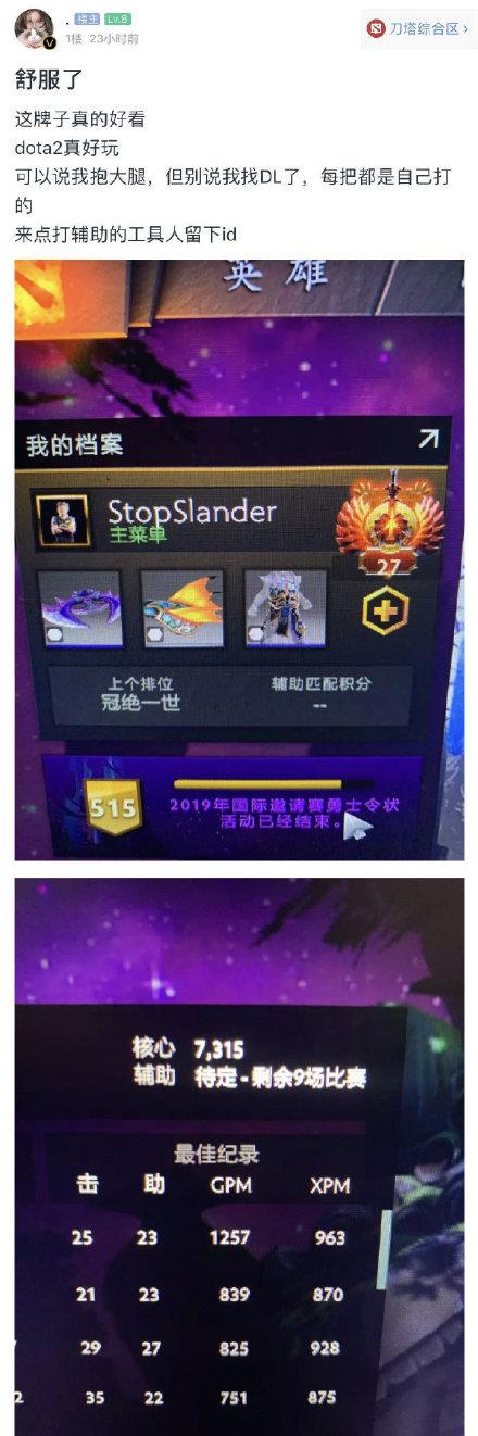 卢本伟直播打dota2,卢本伟2020筹备dota战队吗
