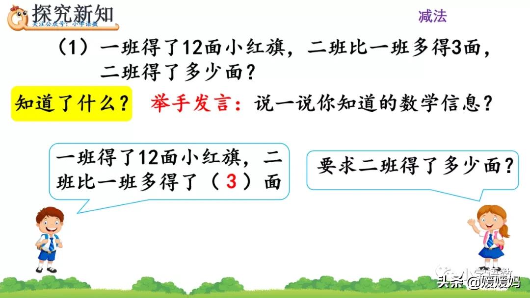二年级求比一个数多几的数是多少,数学二年级下册求一个数的几倍