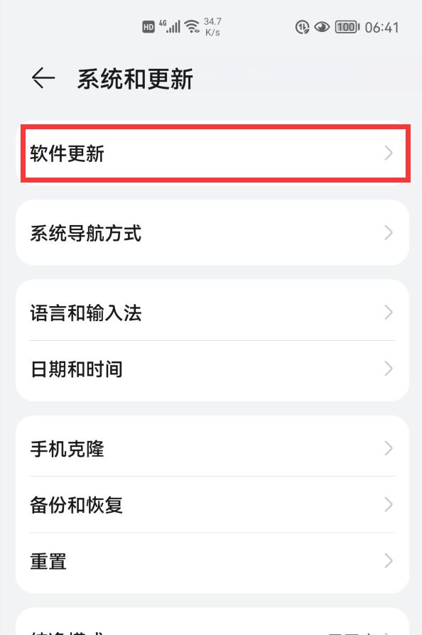 怎么把华为手机升级到鸿蒙系统,华为p10plusemui5.1怎么升级鸿蒙