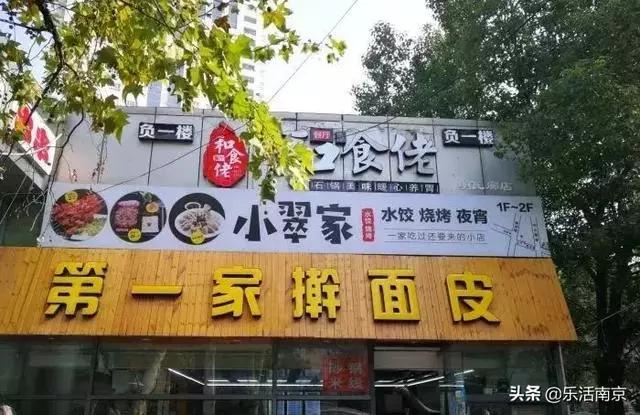 南京新街口实惠美食,新街口美食推荐9元蛋糕店