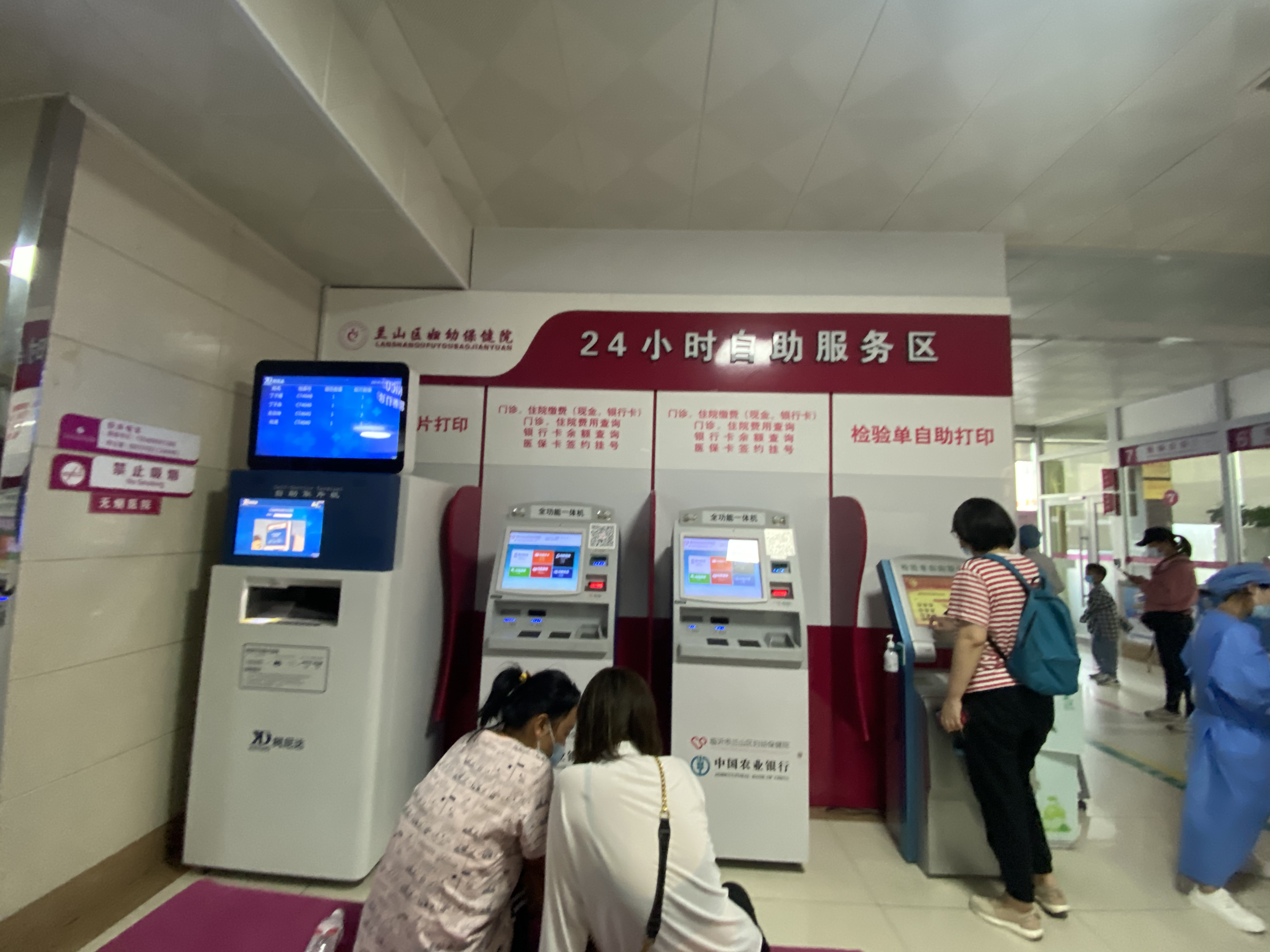 临沂市电子健康卡,郯城人民医院电子健康卡