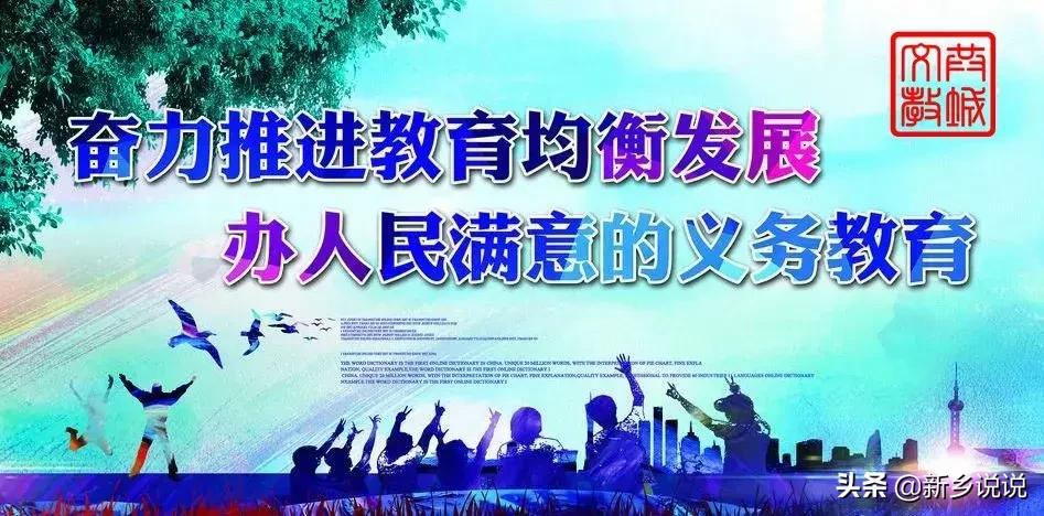 速看！辉县市2019年学校招生范围大全