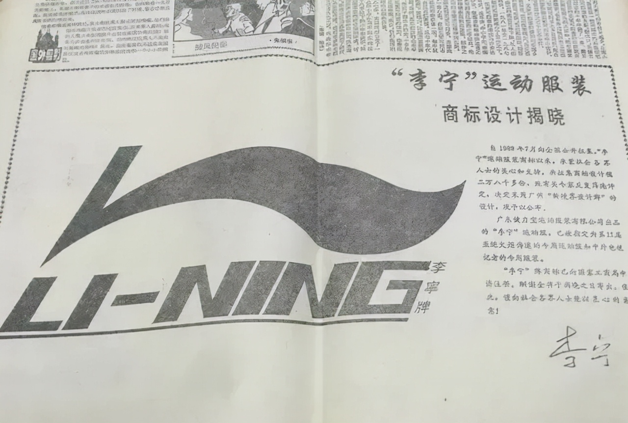 李宁logo换安踏,安踏logo和李宁logo