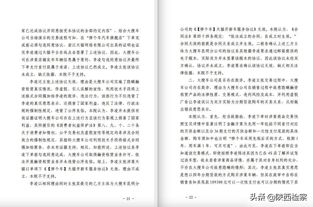 职业维权者后续,职业索赔人员胜诉