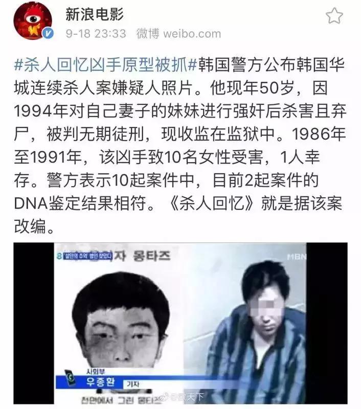 杀人回忆里凶手被抓,杀人回忆凶手抓到了么