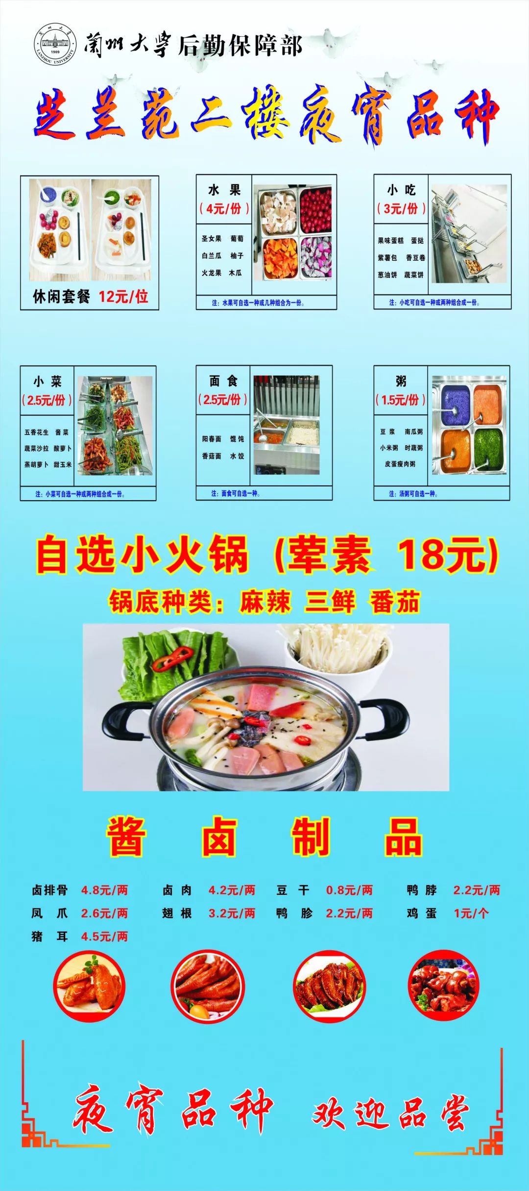 兰州大学生活真实感受,兰州大学一天的生活