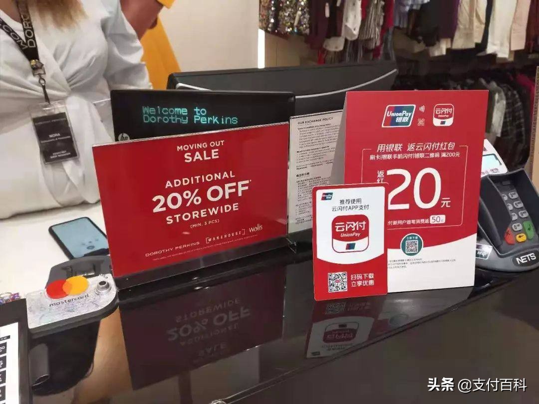 云闪付的境外商户可以用吗,云闪付数据出境