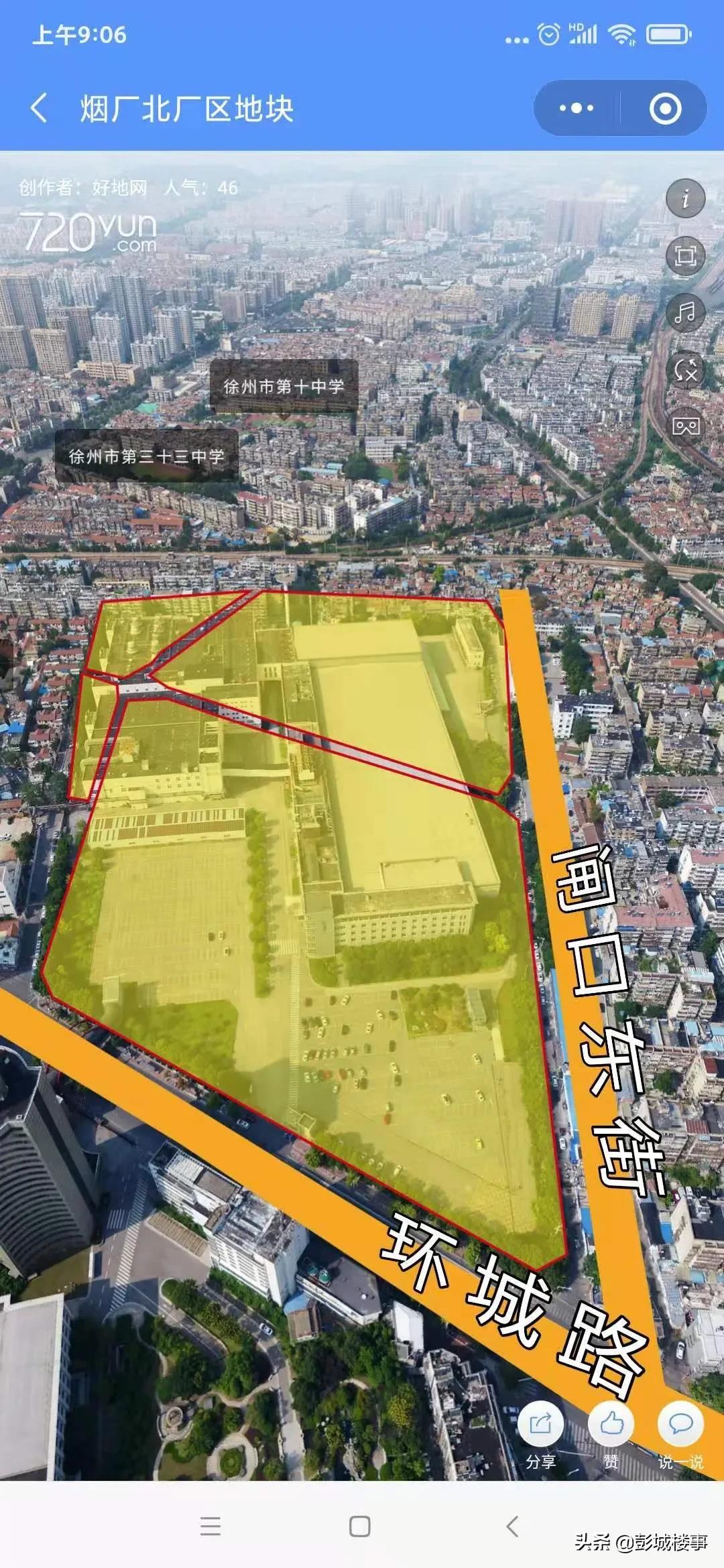 136亩！市中心新地块即将上架