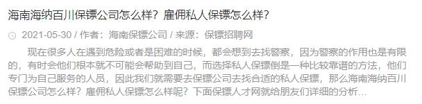 分析保镖,搜索引擎优化seo哪个最公正