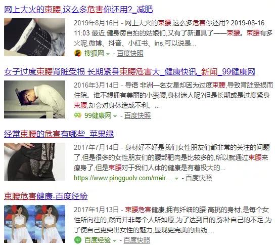 “内脏下垂、子宫脱落、漏尿……”：扒一扒你不知道的网红束腰