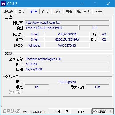 13年前的INTEL酷睿2处理器超频1900FSB突破极限