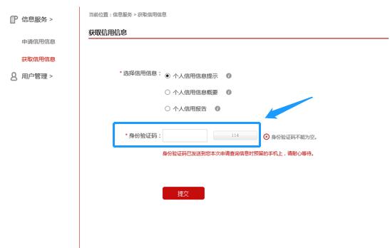 最新版征信报告详细解读,如何读懂网上征信报告