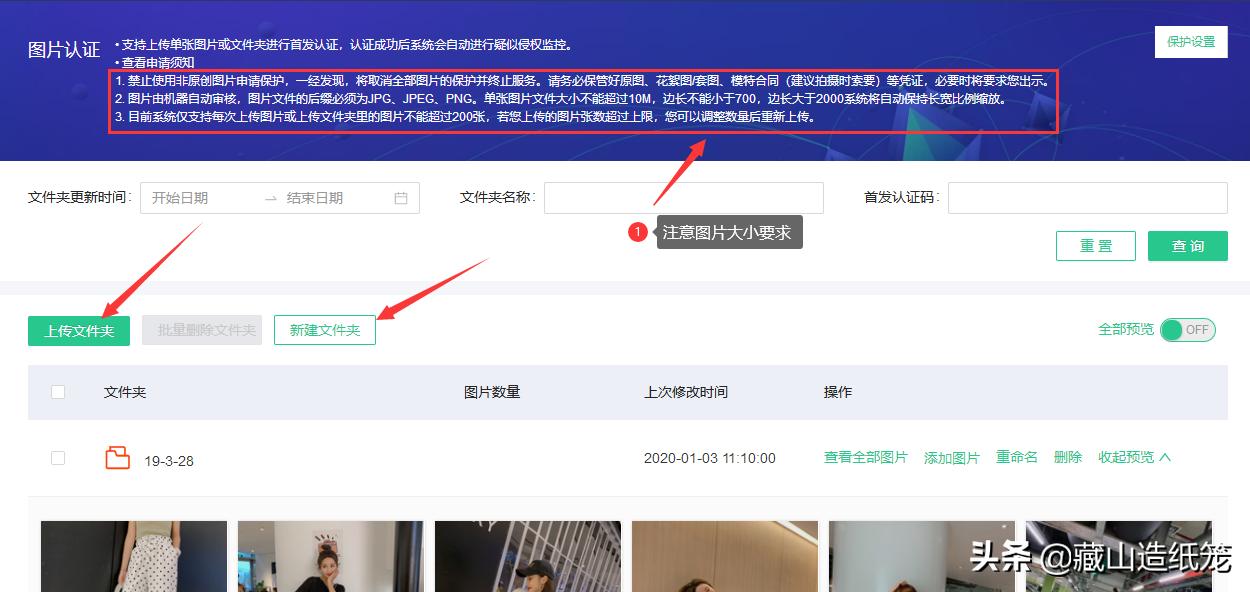 新手小白怎么学淘宝运营,淘宝保护图片在哪里设置
