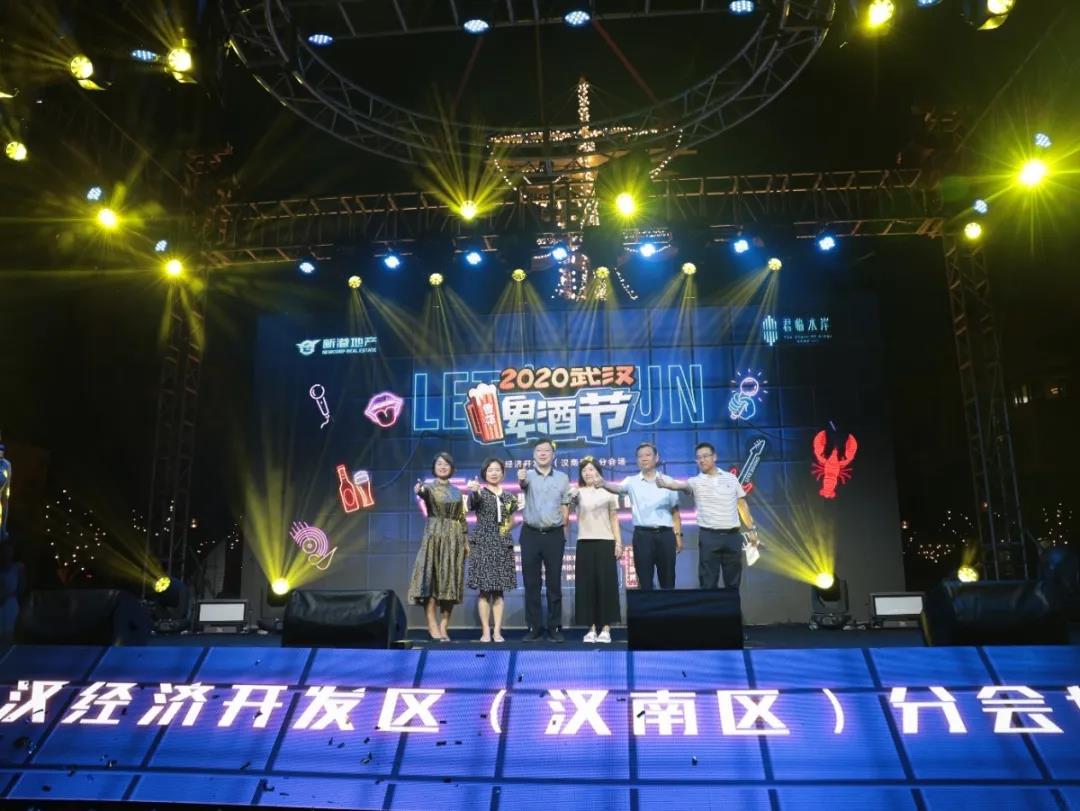 啤酒节七月底武汉,武汉第一届啤酒节