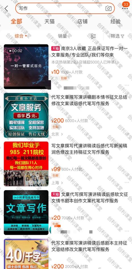 如何通过兼职写作赚钱,怎么才能在网络上写作挣钱