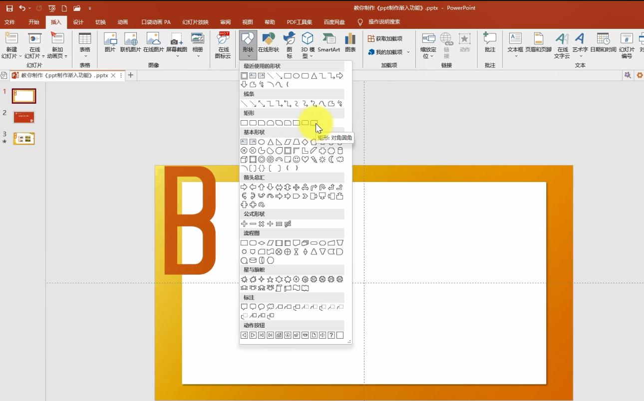 ppt里面的文字怎么调成竖着横着,ppt中的文字怎么设置读出来