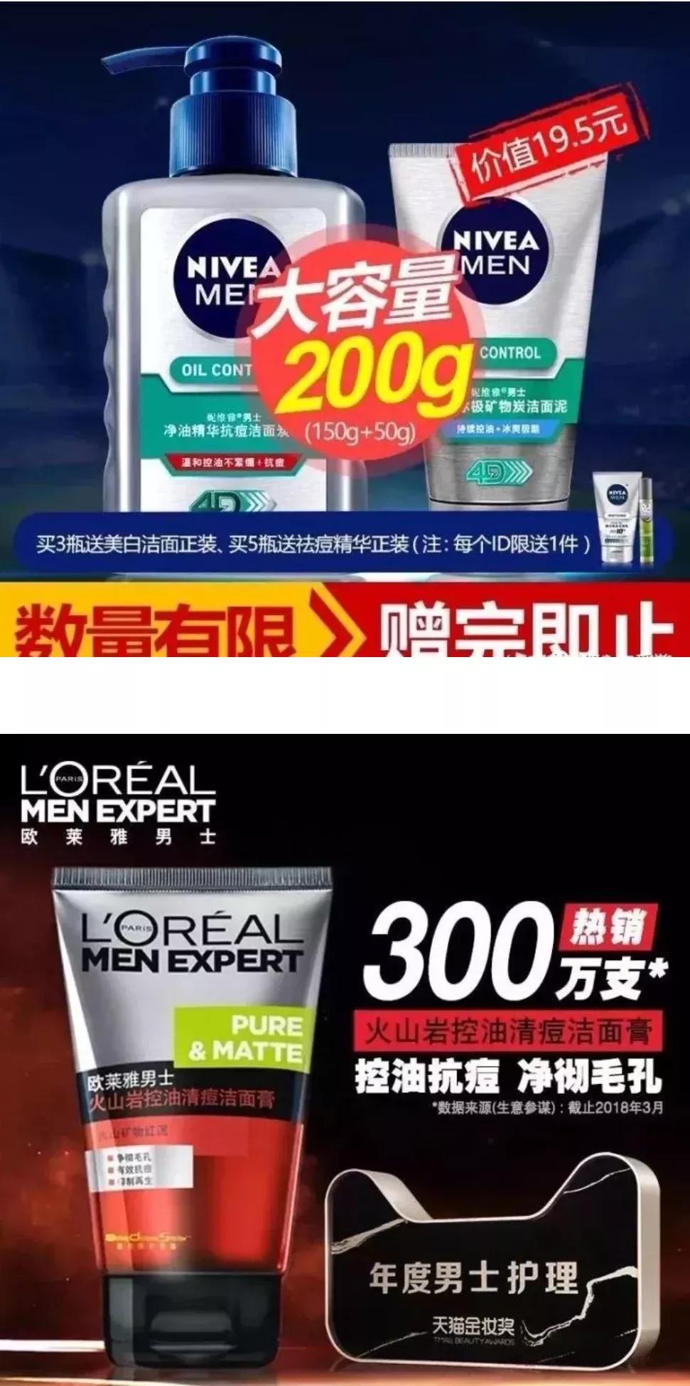 写给直男的男士护肤知识