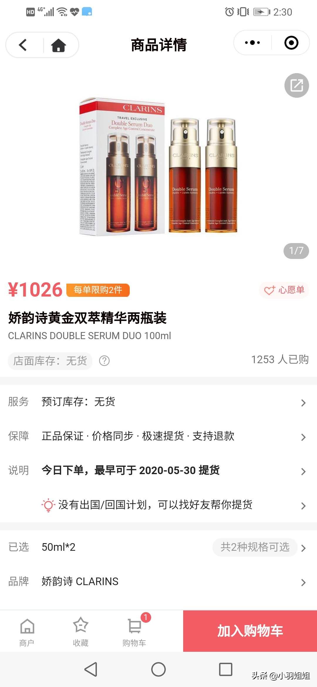 娇韵诗和娇兰熬夜精华测评,娇兰雪花秀娇韵诗三个精华哪个好