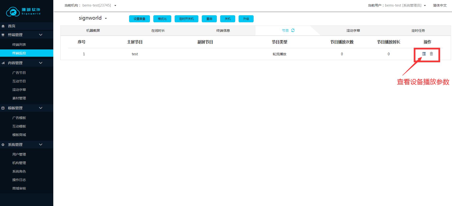 珊瑚多媒体信息发布系统,珊瑚信息发布软件