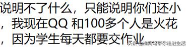 qq和好友火花32级是多少天,qq和异性聊天火花