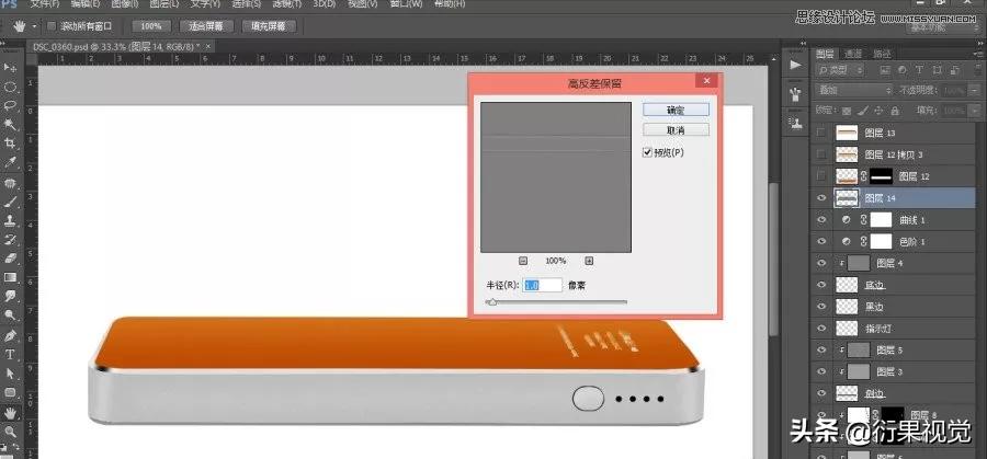 ps淘宝美工精修图视频,ps电商产品精修教程