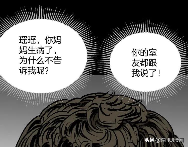 漫画书背后的故事结局,漫画故事真实经历