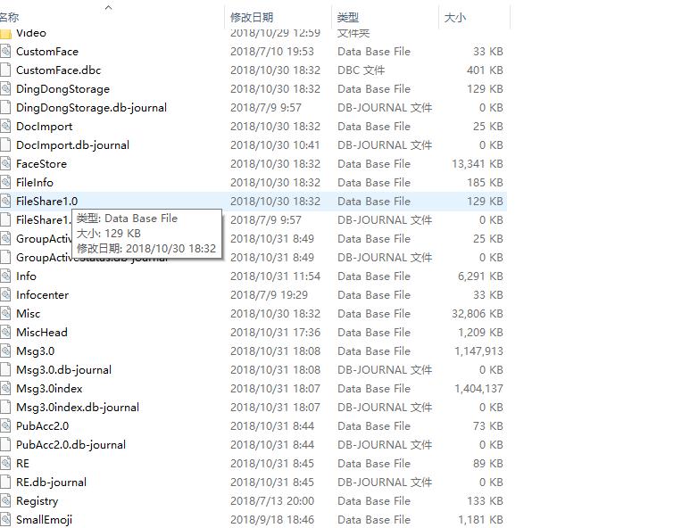 删除的QQ记录如何找回？简单的小技巧