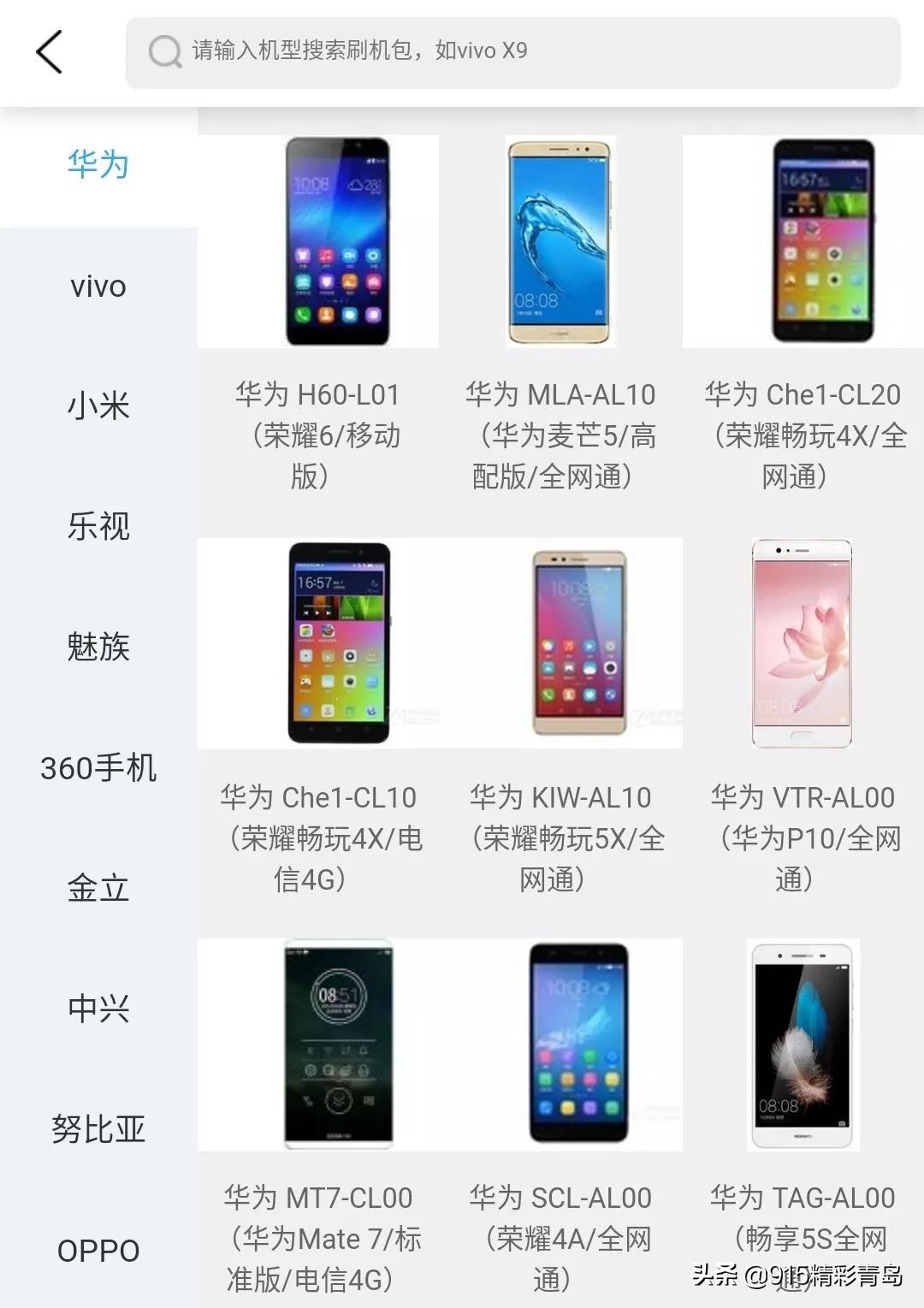 好机友手机刷机已死，但它死得不体面