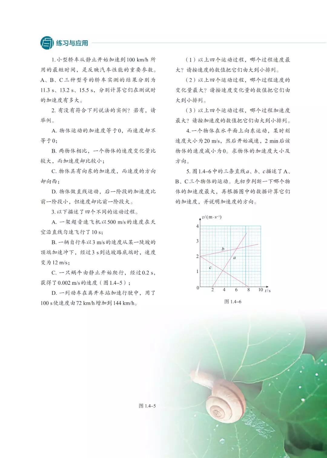 2020高中物理必修一教材电子版,高中物理人教版必修三老版教材