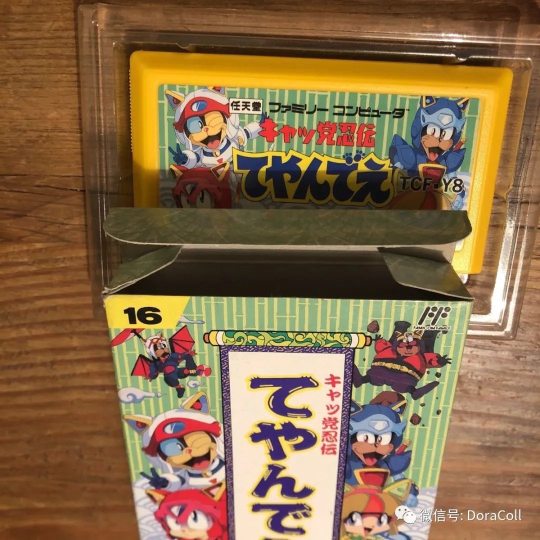 「キャッ*党**忍伝てやんでえ」90年代神猫特战队贴纸