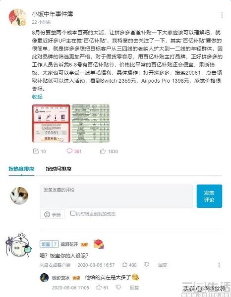 为什么很多人不喜欢拼多多,瞧不上学习不好的人
