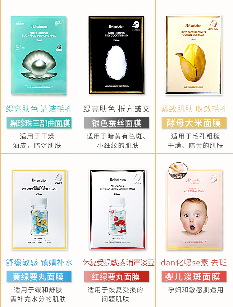 jm面膜适合什么皮肤,jm面膜适合多大年纪