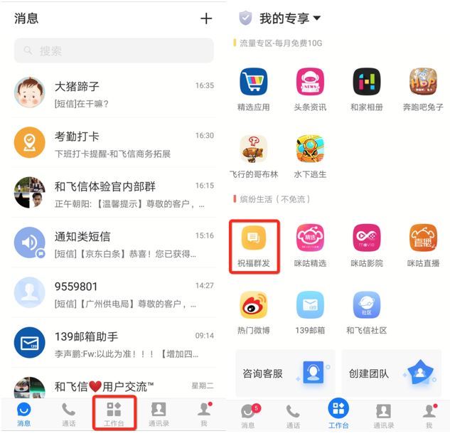 怎样发短信让别人感到非常好玩,怎么发短信要钱不尴尬