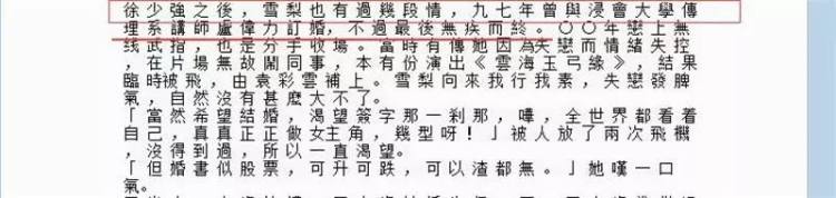 年轻时期的李莫愁,李莫愁遇渣男