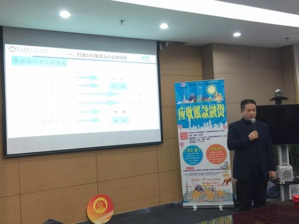 供应链金融创业论坛,供应链金融创新高峰论坛