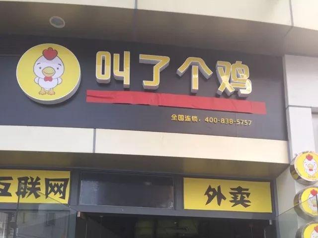 瑞幸公布上市后首份财报;哥老官牛蛙抽检不合格;百胜换帅