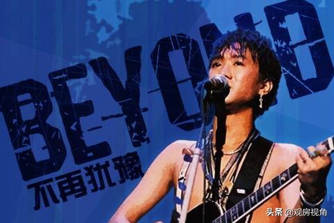 黄家驹去世后beyond解散原因,beyond解散哪年
