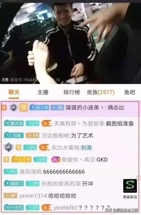 又一“网红”女主播被*播禁**，直播时代为何频出“负能量”