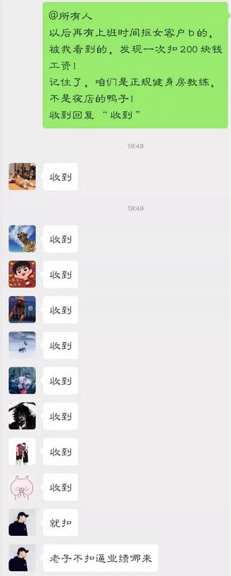 男教练为看*处私**剪开女学员裆部，健身乱象何时休？