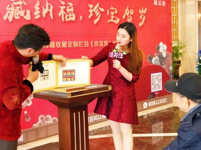 “收藏纳福，珍宝贺岁”——三佳购物林溪地珍宝品鉴会圆满落幕