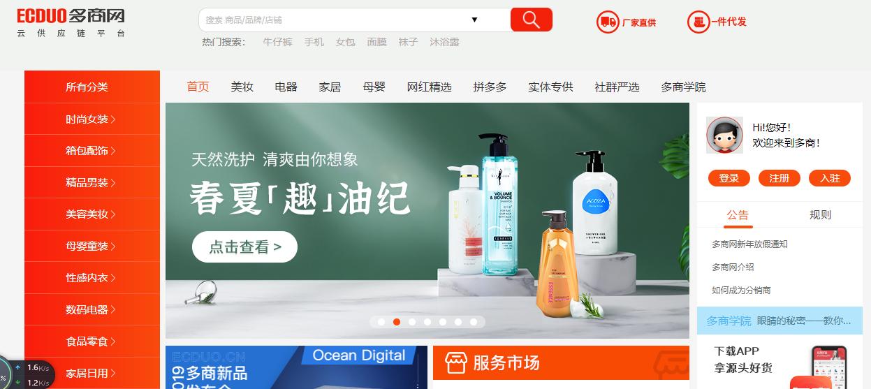 比1688进货还便宜的货源平台,网上开网店去哪里找货源