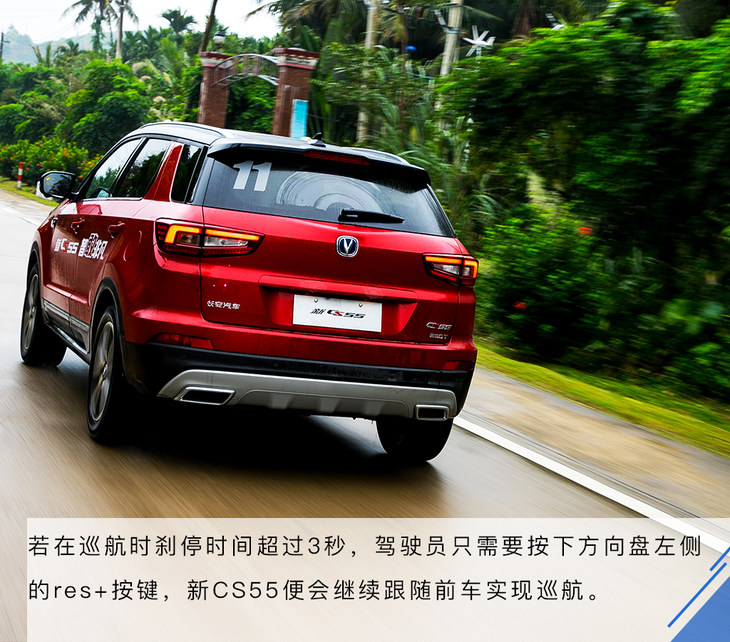 长安cs55第二代尊贵三种驾驶模式,长安cs55acc自适应巡航功能演示
