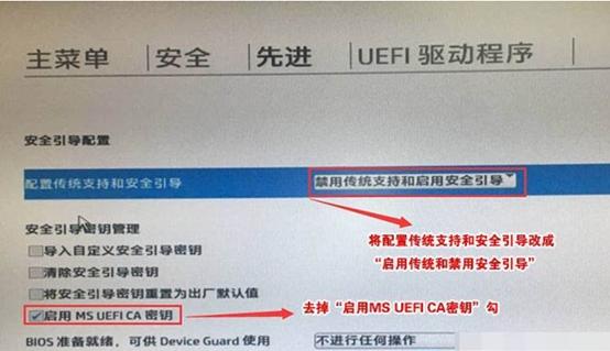 惠普战66怎么重装系统,惠普笔记本战66更改bios语言