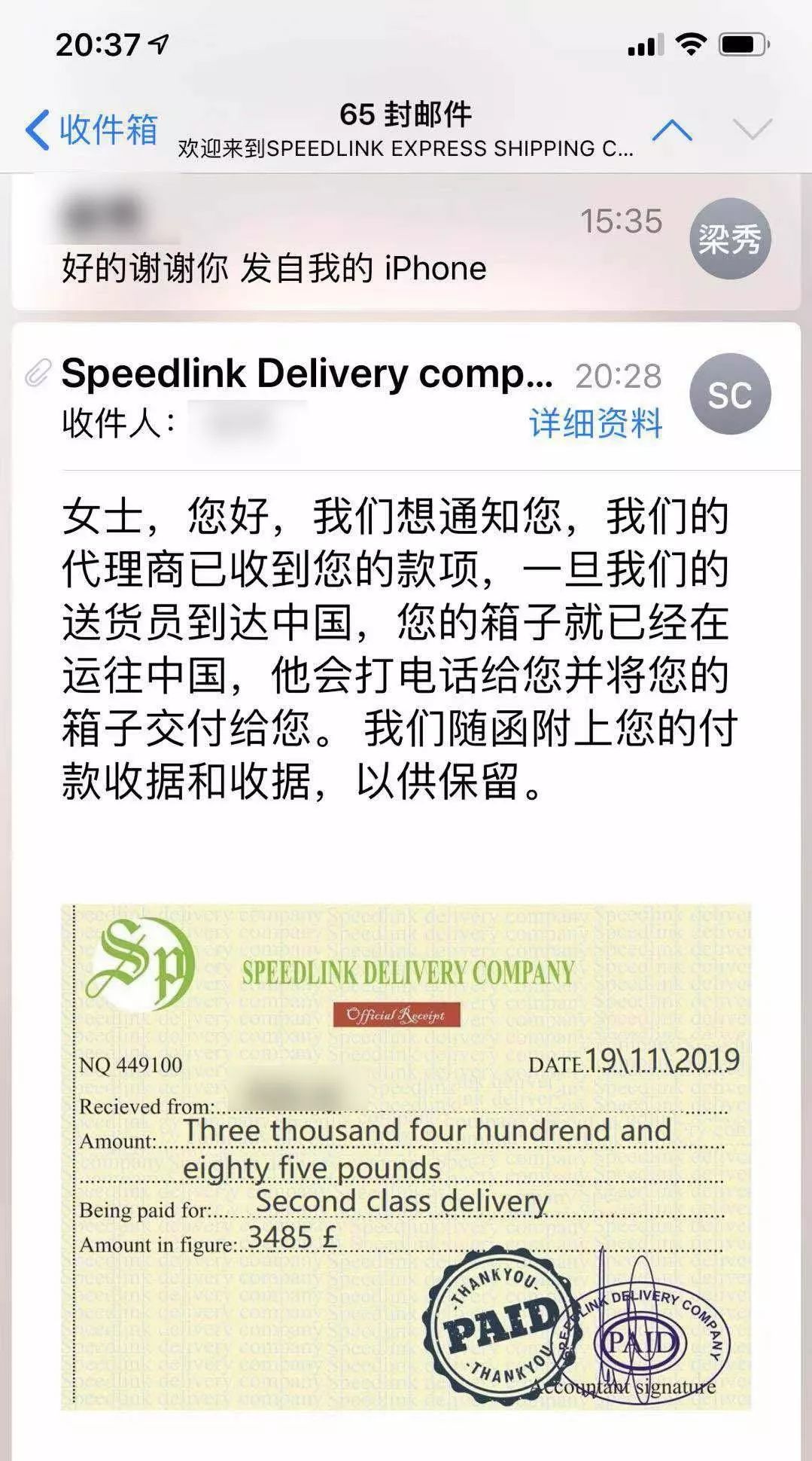 网警提醒骗子,公安局提醒恋爱诈骗风险